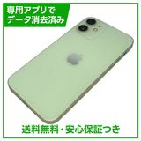 【バッテリー96%】iPhone 12mini 256GB グリーン SIMフリー au版