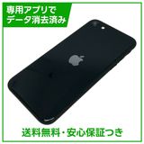 �ڥХåƥ꡼100%��iPhone��SE����3�����64GB���ߥåɥʥ��ȡ�SIM�ե꡼��au��