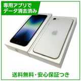�ڥХåƥ꡼100%��iPhone��SE����3�����64GB���������饤�ȡ�SIM�ե꡼���ɥ�����