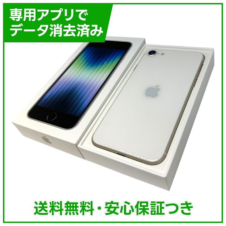 �ڥХåƥ꡼100%��iPhone��SE����3�����64GB���������饤�ȡ�SIM�ե꡼���ɥ�����
