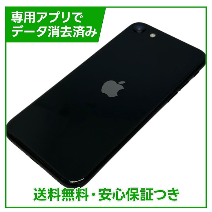 �ڥХåƥ꡼93%��iPhone��SE����2�����64GB���֥�å���SIM�ե꡼��au��