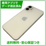 iPhone 12mini 128GB ホワイト SIMフリー ソフトバンク版