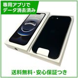 【未使用品】iPhone 16e 128GB ブラック SIMフリー