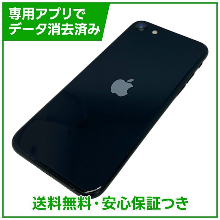 �ڥХåƥ꡼83%��iPhone��SE����3�����64GB���ߥåɥʥ��ȡ�SIM�ե꡼��au��