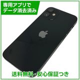 【バッテリー88%】iPhone 12mini 128GB ブラック SIMフリー