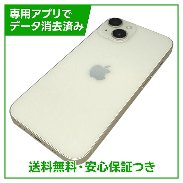 ムスビー｜【バッテリー100%】iPhone 14 128GB スターライト SIMフリー 