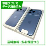 【未使用品】iPhone 18 Pro 256GB グレイシャー SIMフリー au版