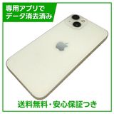 【バッテリー86%】iPhone 13 128GB スターライト SIMフリー