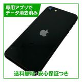 �ڥХåƥ꡼100%��iPhone��SE����2����ˡ�256GB���֥�å�