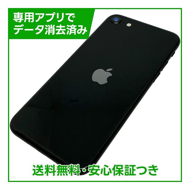 �ڥХåƥ꡼100%��iPhone��SE����2����ˡ�256GB���֥�å�