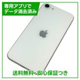 ڥХåƥ꡼85%iPhoneSE2ˡ64GBۥ磻ȡSIMե꡼au