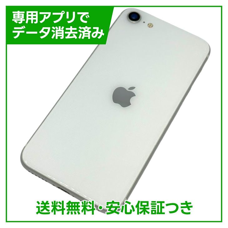 ڥХåƥ꡼85%iPhoneSE2ˡ64GBۥ磻ȡSIMե꡼au
