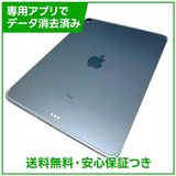 【バッテリー81%】iPadAir 4 Wi−Fi+Cellular 64GB スカイブルー