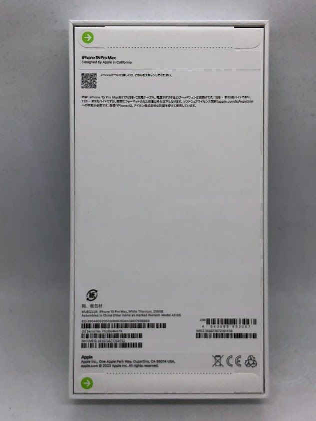 ムスビー｜iPhone15 Pro Max 256GB ホワイトチタニウム SIMフリー 未 