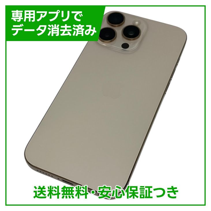 ڥХåƥ꡼100%iPhone16ProMax512GBǥȥ˥ࡡau