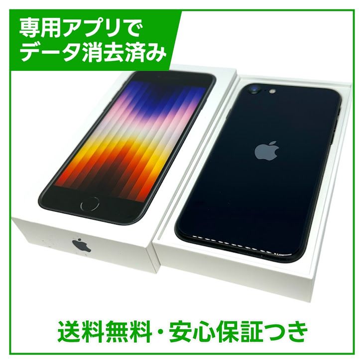 �ڥХåƥ꡼93%��iPhone��SE����3�����64GB���ߥåɥʥ��ȡ�SIM�ե꡼��au��