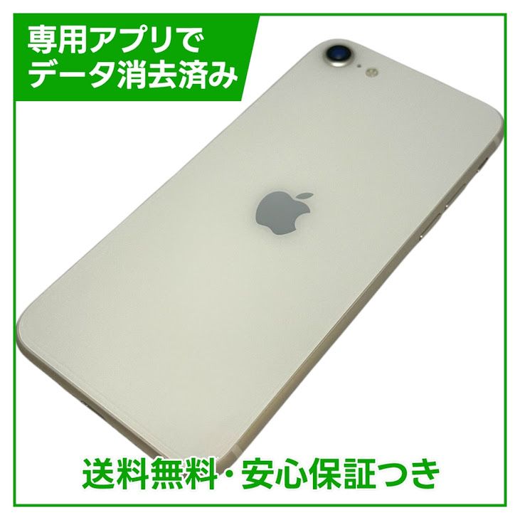 �ڥХåƥ꡼86%��iPhone��SE����3�����64GB���������饤�ȡ�SIM�ե꡼��Y��Х�����