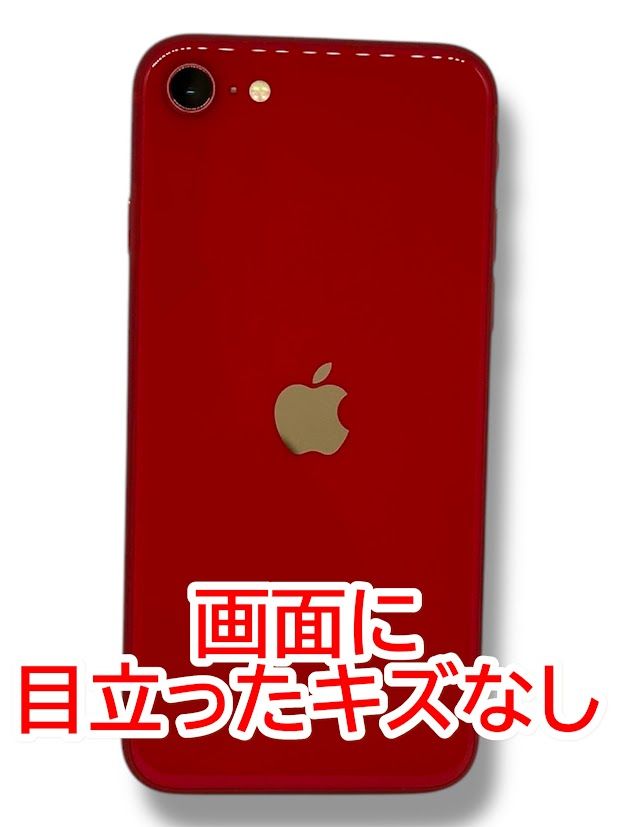 iPhoneSE2 128GB docomo版SIMフリー レッド ムスビー|iPhone SE(第2世代) 128GB プロダクトレッド SIM