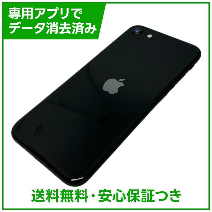 �ڥХåƥ꡼84%��iPhone��SE����2�����64GB���֥�å���SIM�ե꡼��au��