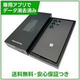 【バッテリー80%以上】Galaxy S24 Ultra SCG26 256GB ブラック