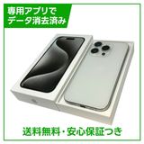 【バッテリー84%】iPhone 15Pro 128GB ホワイトチタニウム SIMフリー ドコモ版