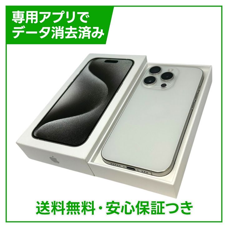 �ڥХåƥ꡼84%��iPhone��15Pro��128GB���ۥ磻�ȥ����˥��ࡡSIM�ե꡼���ɥ�����