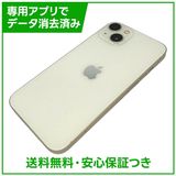 【バッテリー84%】iPhone 13 128GB スターライト SIMフリー ドコモ版