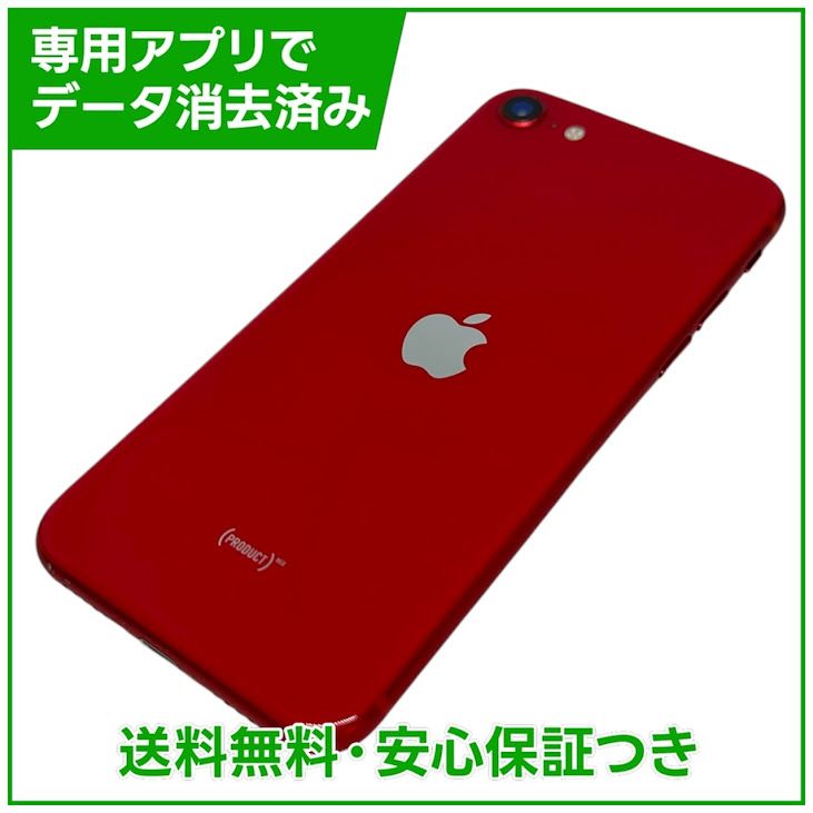 iPhone��SE����2�����128GB���ץ������ȥ�åɡ�SIM�ե꡼�����եȥХ���
