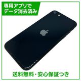 �ڥХåƥ꡼84%��iPhone��SE����3�����64GB���ߥåɥʥ��ȡ�SIM�ե꡼��au��