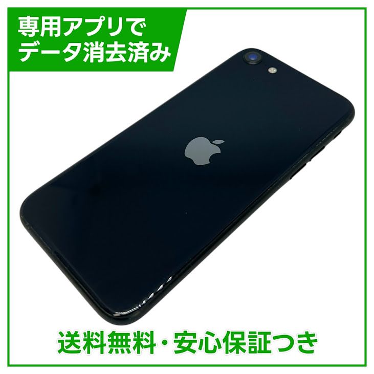 �ڥХåƥ꡼84%��iPhone��SE����3�����64GB���ߥåɥʥ��ȡ�SIM�ե꡼��au��