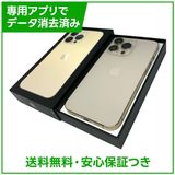 【バッテリー86%】iPhone 13Pro 128GB ゴールド SIMフリー ソフトバンク版
