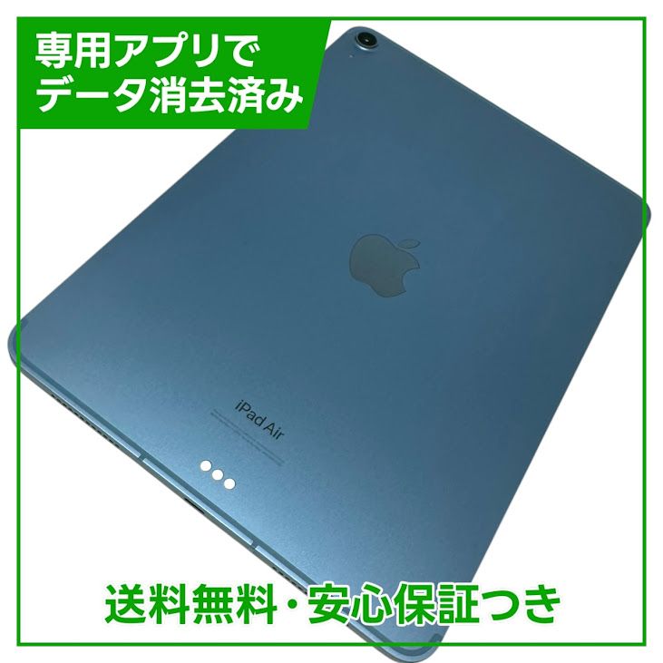 iPad Air(第5世代)（SIMフリー・国内版） 商品一覧｜ムスビー【中古