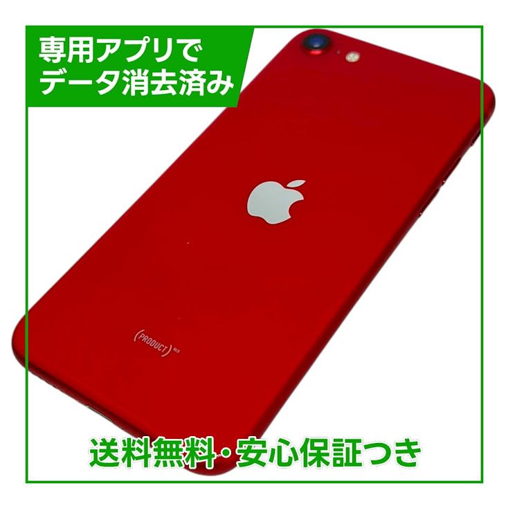 iPhone��SE����2�����128GB���ץ������ȥ�åɡ�SIM�ե꡼