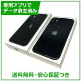 【バッテリー87%】iPhone 11 64GB ブラック SIMフリー ドコモ版