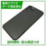 iPhone 11 Pro 256GB スペースグレイ SIMフリー au版