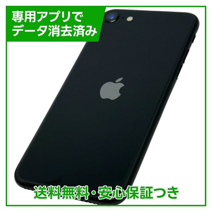 iPhone��SE����2�����128GB���֥�å���SIM�ե꡼