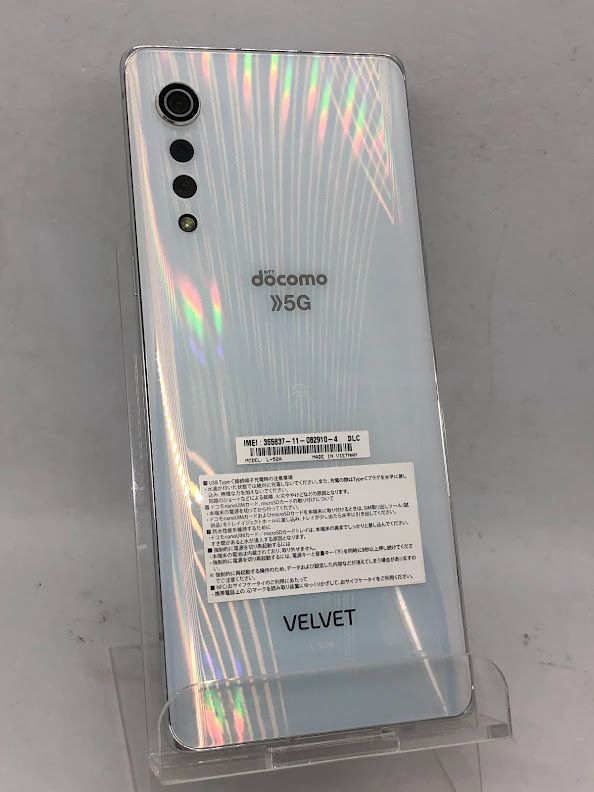 ムスビー｜LG VELVET L-52A 128GB オーロラホワイト SIMフリー ドコモ 