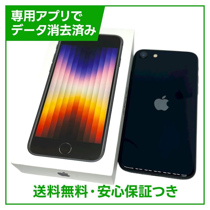 ڥХåƥ꡼99%iPhoneSE3ˡ64GBߥåɥʥȡSIMե꡼ɥ