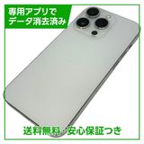 【バッテリー80%】iPhone 14Pro 512GB シルバー SIMフリー