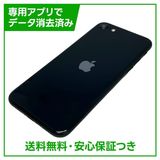 �ڥХåƥ꡼88%��iPhone��SE����3�����64GB���ߥåɥʥ���