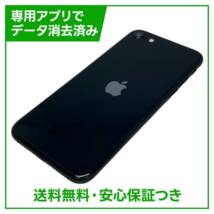 �ڥХåƥ꡼88%��iPhone��SE����3�����64GB���ߥåɥʥ���