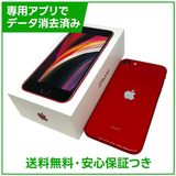 �ڥХåƥ꡼100%��iPhone��SE����2�����64GB���ץ������ȥ�å�