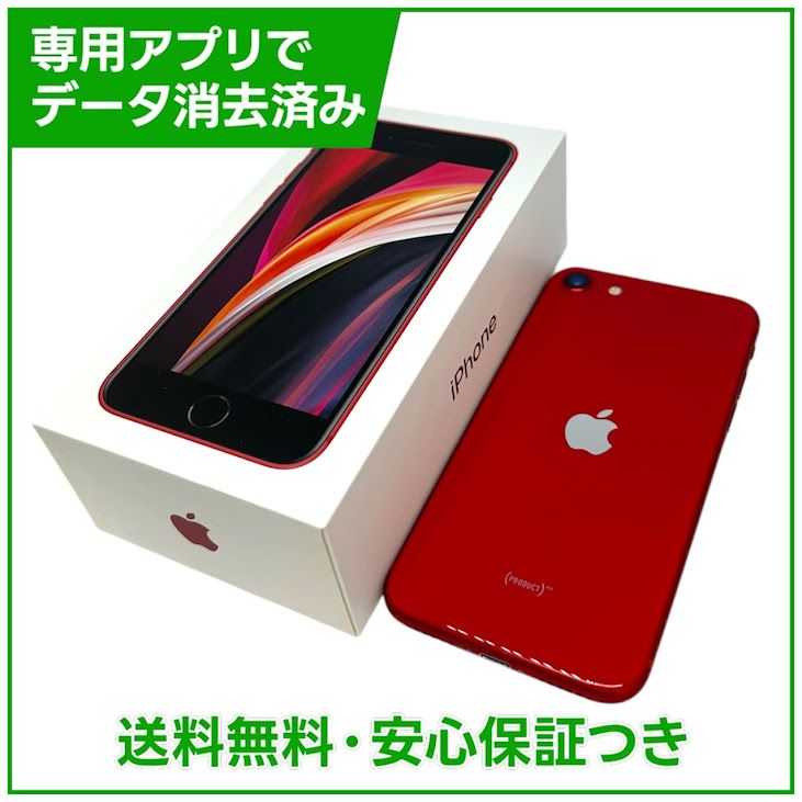 �ڥХåƥ꡼100%��iPhone��SE����2�����64GB���ץ������ȥ�å�