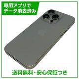 【バッテリー84%】iPhone 15Pro 128GB ナチュラルチタニウム SIMフリー