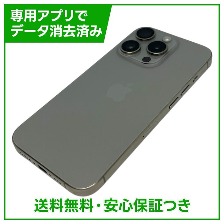 �ڥХåƥ꡼84%��iPhone��15Pro��128GB���ʥ���������˥��ࡡSIM�ե꡼