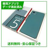 �ڥХåƥ꡼�ɹ���AQUOS��wish5��SH52F��64GB���參�С�SIM�ե꡼���ɥ�����