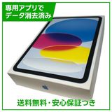 �ڥХåƥ꡼94%��iPad��10��Wi��Fi��256GB���֥롼