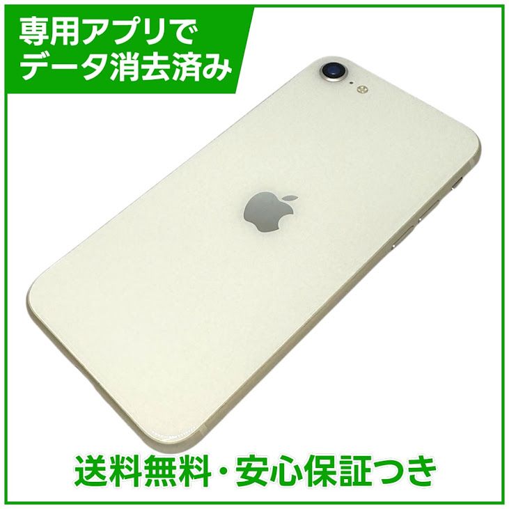 �ڥХåƥ꡼97%��iPhone��SE����3�����64GB���������饤�ȡ�SIM�ե꡼���ɥ�����