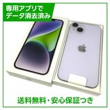 【未使用品】iPhone 14 128GB パープル SIMフリー