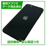 �ڥХåƥ꡼80%��iPhone��SE����2�����64GB���֥�å���SIM�ե꡼��au��